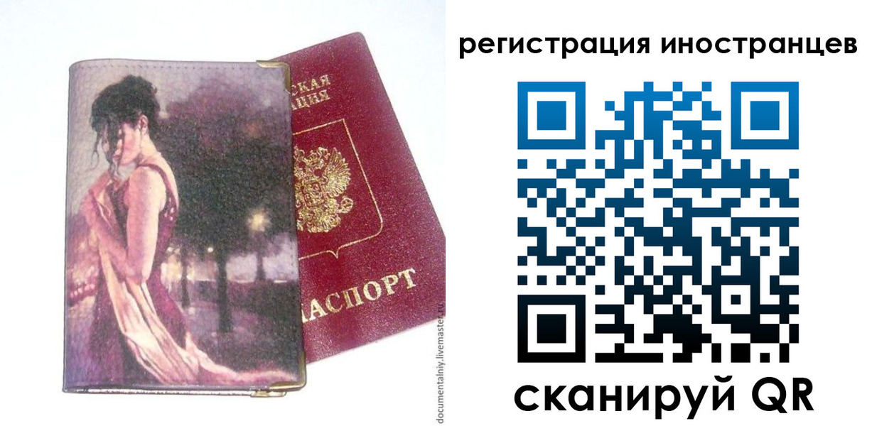 прописка для кредита в Боровичах