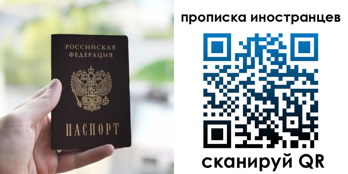 временная регистрация для всех в Боровичах