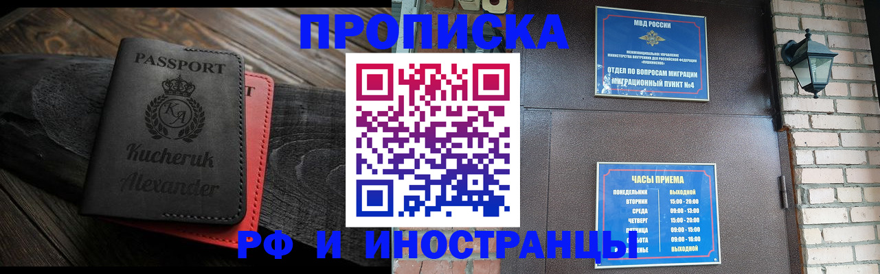 прописка паспорт в Боровичах