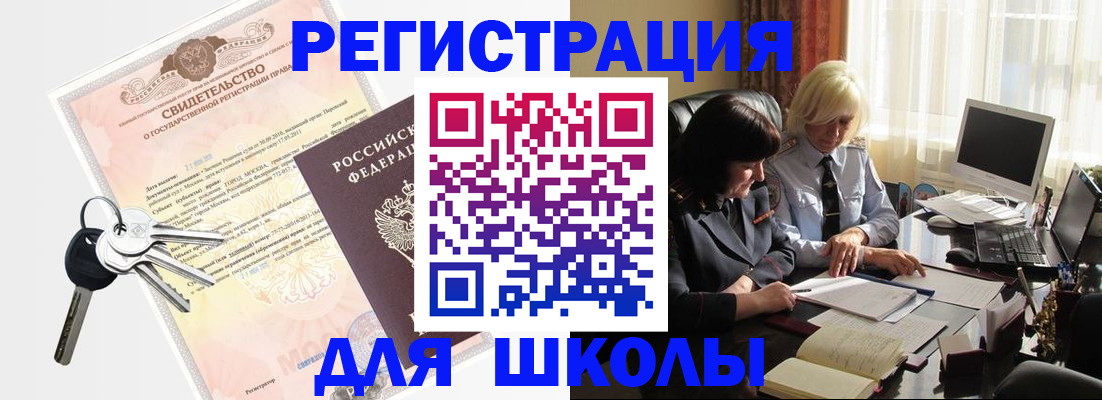 прописка в квартире в Боровичах