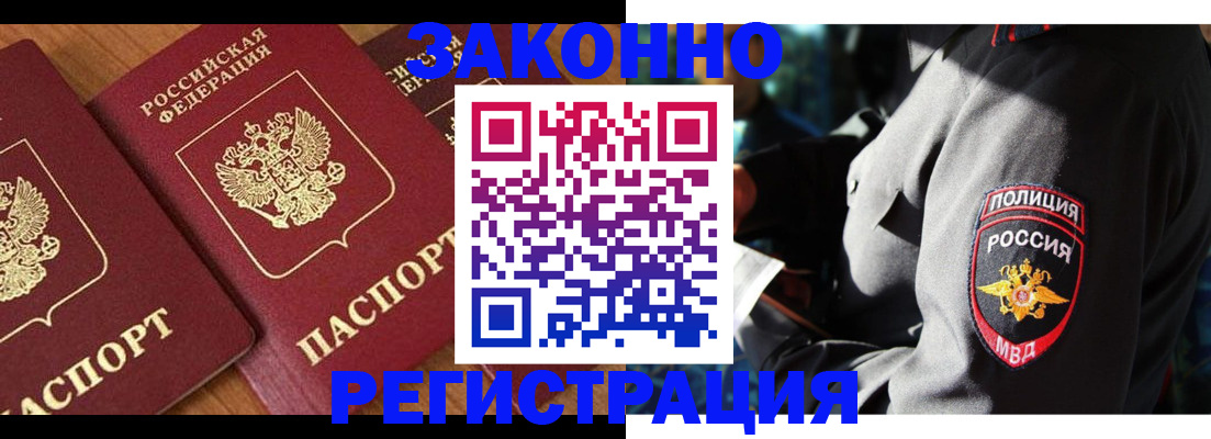 временная регистрация 2025 в Боровичах