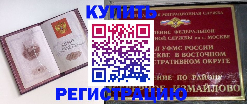 миграционный учет в Боровичах