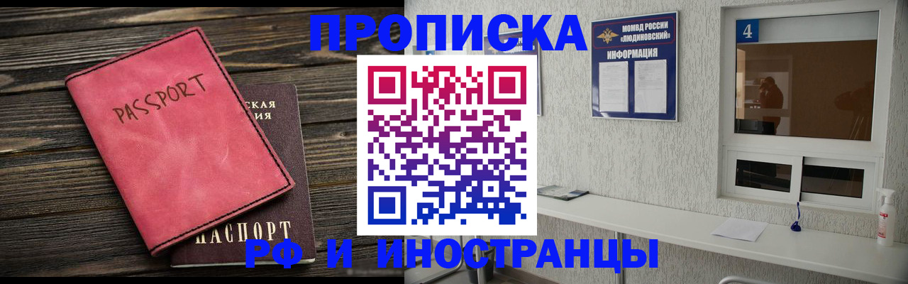прописка поиск в Боровичах
