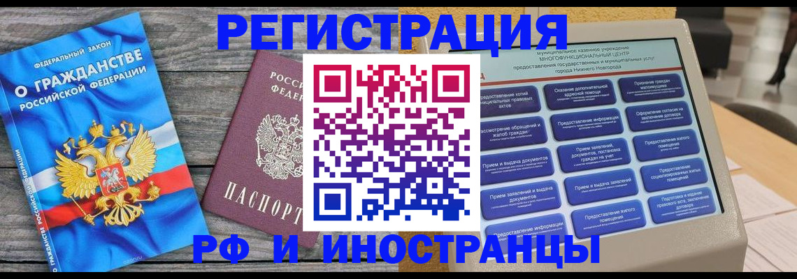 прописка в квартире в Боровичах