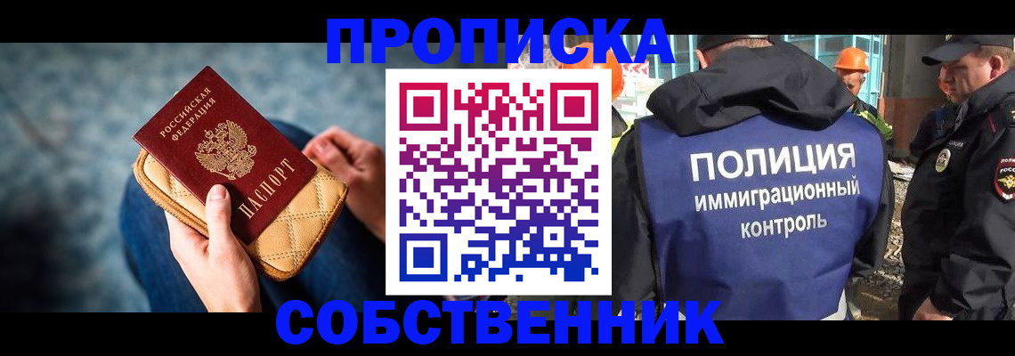 временная регистрация законно в Боровичах
